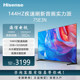 海信75英寸电视 75E3N 144Hz 电视机液晶家用