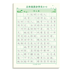 3-6 Grade Full Score Composition Practice Copybook Primary School Students Special Copybook Third Grade Fourth, Fifth And Sixth Grade Upper And Lower Volumes Language Synchronous Copybook Daily Practice Good Words, Good Sentences, Beautiful Sentences Accu