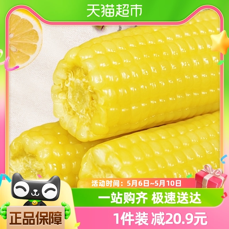 Corn God 玉米神 甜糯玉米 单根200g~260g 8个 1.8kg