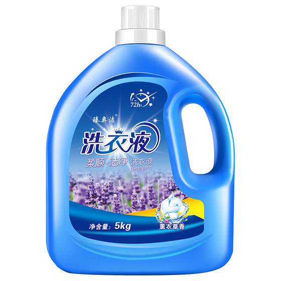 
Laundry detergent 2-10*0.5kg lavender 5kg bottle large vat fragrance long-acting fragrance deep clean without fluorescent agent mother and baby