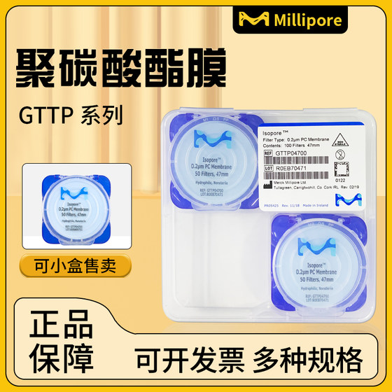 Millipore密理博聚碳酸酯PC表面滤膜GTTP04700/GTTP02500/09030