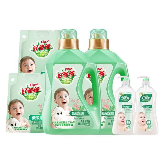 Good dad, laundry liquid baby skin -friendly child adults General home affordable installation official genuine whole box 13.8*0.5kg
