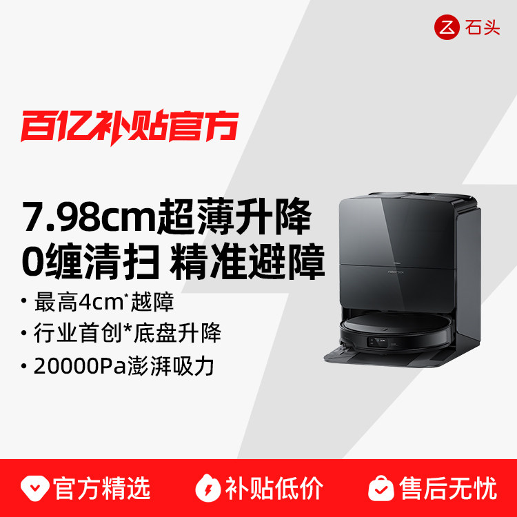 roborock ʯͷ G30 U ɨ�ػ����� ɨ����һ��� �ٷ�����ˮ��� 2899.95Ԫ