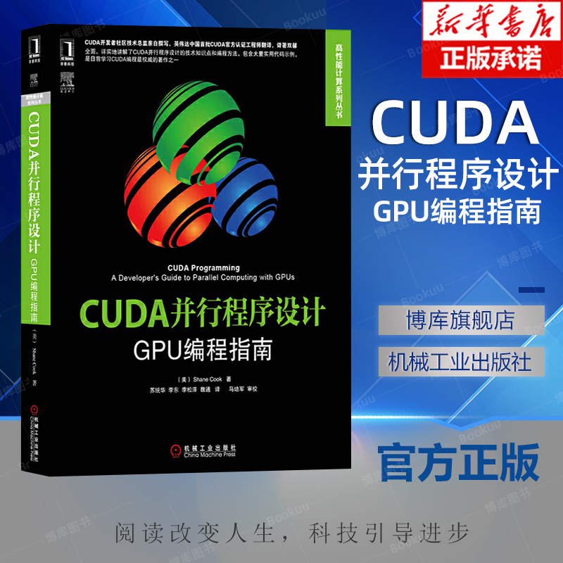 CUDAг:GPUָ CUDAг:GPUָ Shane Cook  ͳ   ƣ£רҵƼ  еҵʵ82.48Ԫ,ۺ41.24/
