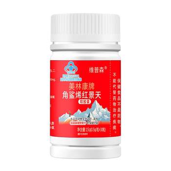 
[Improve hypoxia tolerance] Squalene Rhodiola rosea