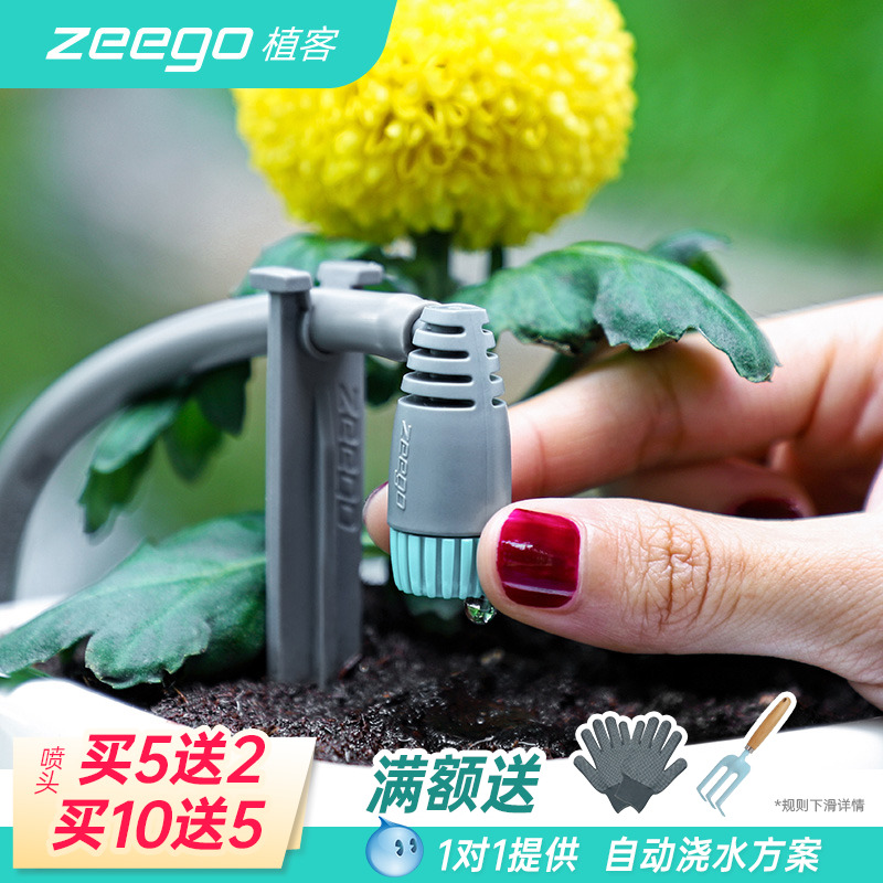zeego 植客2100自动浇水器家用滴灌带定时浇灌自动浇花滴水渗水器