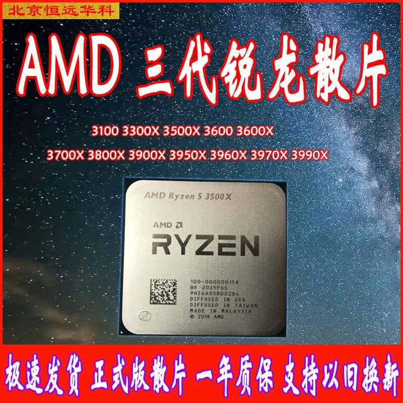 AMDR53500X3600ɢƬR7CPU3700װ3800R9 3900ʵ819.12Ԫ,ۺ409.56/