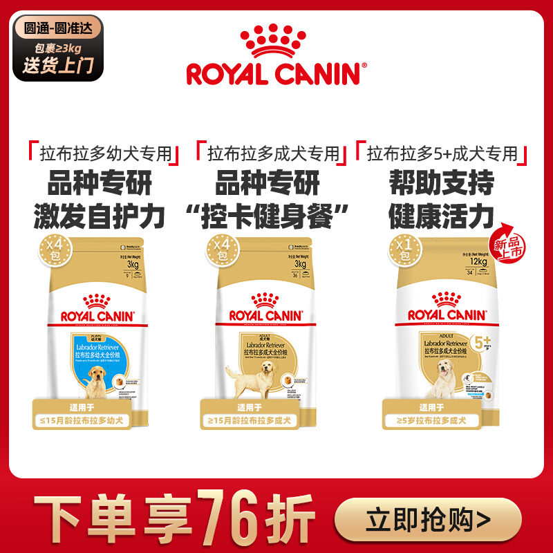 Royal Dog Food Labrador Retriever Puppies Adult Dogs Senior Dog Food Large Breeds Best Selling