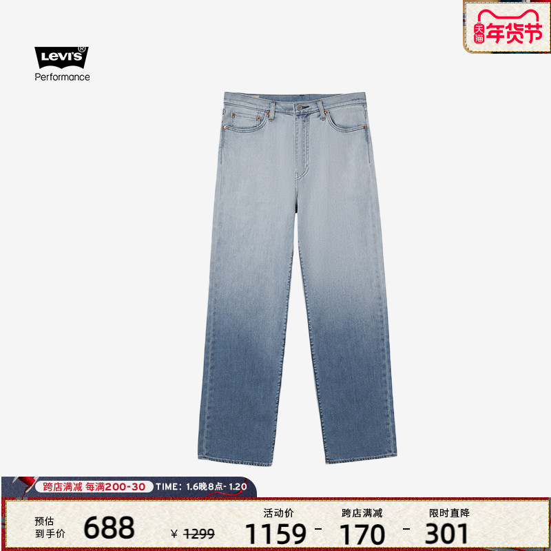 ̳ͬLevi'sά˹24¿ʿ568ֱͲʽţг29037 ʵ2603.6Ԫ,ۺ650.9/