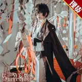 Трехточечный бредовый литературный мужчина Wild Dog Cos Cosume Samurai Oka Cosplay Costum
