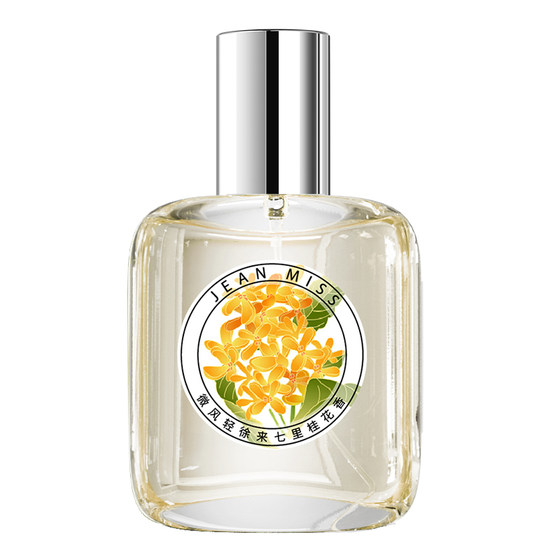 
[U try first] Long-lasting domestic osmanthus perfume for women with long-lasting light fragrance 30ml/bottle E3