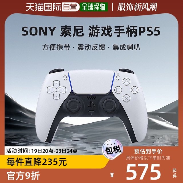 日本直邮Sony索尼游戏手柄PS5 DualSense原装游戏手柄方便携带