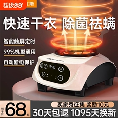 Сушилка для одежды 奥克斯烘干机热泵通用主机干衣机机头家用烘衣服小型配件机器速干 AUX