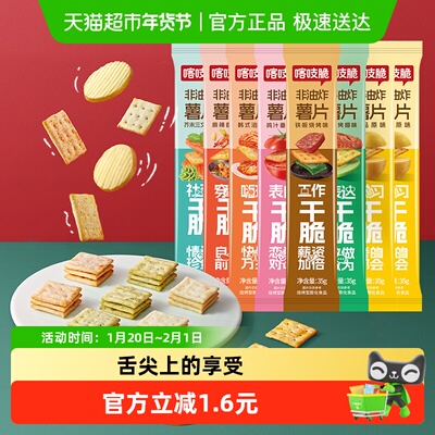 2026年1月22日更新【万能白菜价】的图片 第6张