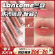 新品！Lancome兰蔻2024夏季光泽晶透水光唇膏口红七夕N30 N42 N50