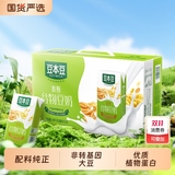 88VIP：豆本豆 唯甄蜂蜜豆奶250ml*24盒 24.27元