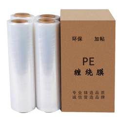 32 years of offline physical stretch film factory
