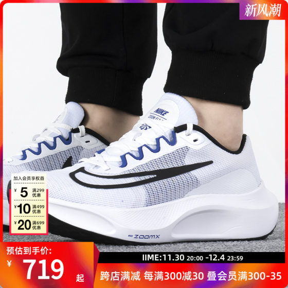 NIKE耐克男鞋ZOOM FLY 5 男子马拉松跑步鞋透气缓震运动鞋DZ2769