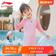 Ли Нин Детский купальник Девушки Сиамские девочки 2024 Новый средний ребенок Профессиональный солнцезащитный купальник с длинными рукавами