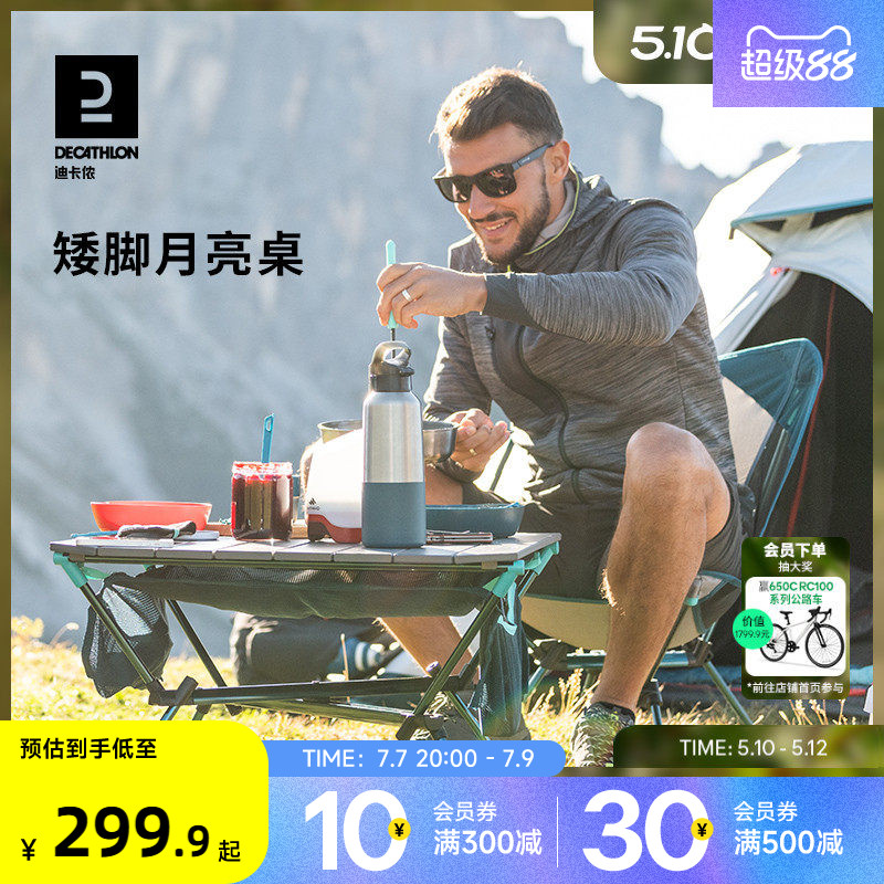 想带娃露营？去迪卡侬一站配齐！——优质装备盘点（一）