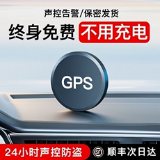 gps автотрекер gps定位器车载车辆追跟定仪器订位汽车跟踪追踪防丢神器j手机位置