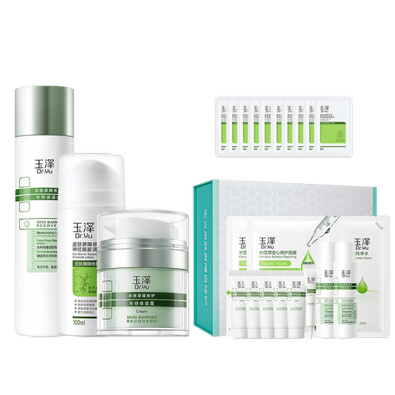 Yuze Sensitive Skin Water Emulsion Cream Set Barrier Repair Dry Oil Sensitive Moisturizing Moisturizing Soothing Oil Control Artemisia annua Reduce Redness