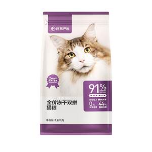 
NetEase Yanxuan Cat Food Full Price Freeze-dried Double Pin Flagship Store Adult Cat Kittens General Cats Official Genuine Products