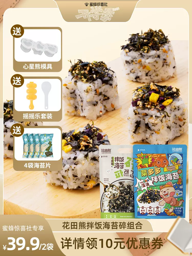 瑞士超乳机怎么用蜜蜂8月11日（晚场开学季）直播预告清单_https://www.jmylbn.com_新闻资讯_第35张