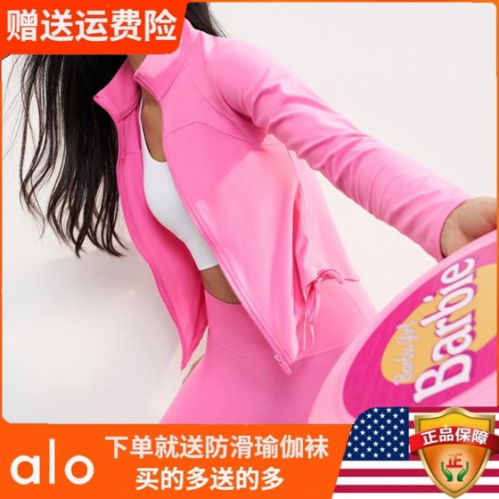 Alo yoga防风立领瑜伽上衣长袖女运动跑步抽绳修身显瘦健身服外套