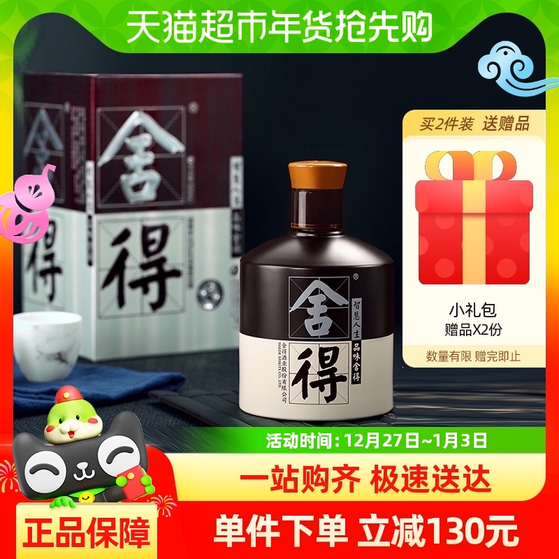 舍得 品味舍得 38%vol 浓香型白酒 500ml 单瓶装