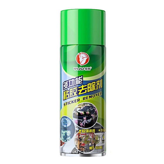 Glue remover, household universal glue remover, strong cleaning and dissolving car paint remover, sticky mark remover