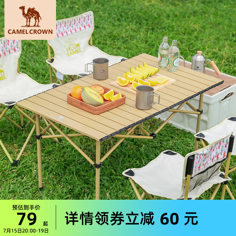 CAMEL 骆驼 户外便携式折叠桌铝合金野餐露营