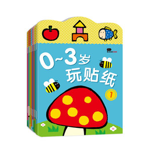
Play sticker books 0 to 3 to 6 years old children's educational 2 paste painting books Focus on stickers toys Bangchen Little Red Flower