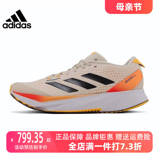 adidas阿迪达斯2024新款男鞋女鞋春季运动缓震休闲跑步鞋IG3336