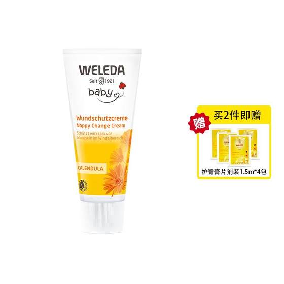 [Self -employed] German Weleda Verade Golden Cold Flower New Baby Baby PP Fart Frost Cream 75ml
