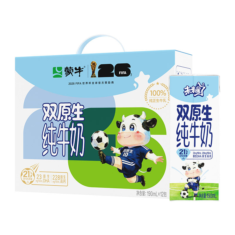 【热卖】蒙牛未来星双原生DHA纯牛奶190ml*12包早餐营养纯牛奶