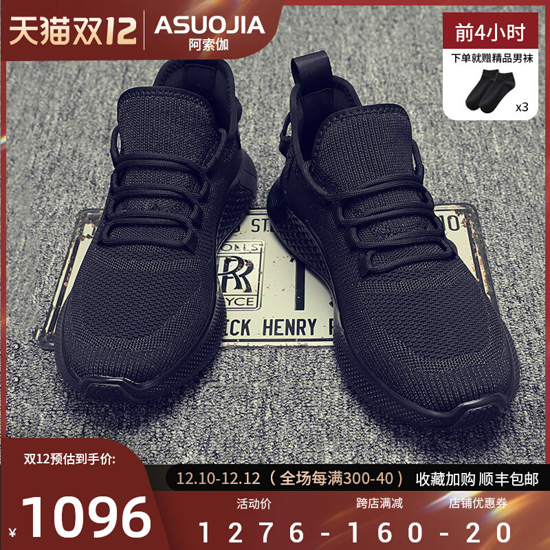 Asoga Men's Shoes Fall 2022 New Lightweight Soft Sole Men's Casual Shoes Flying Woven Mesh Shoes Travel Sports Shoes