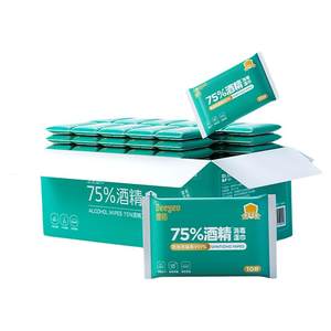 [Removal of influenza A] Deyou 75 degree alcohol disinfectant wipes 99.99% sterilizing wipes small package portable individually packaged