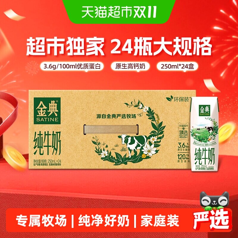 现在还有哪些高品质高蛋白，口感良好的牛奶可以选