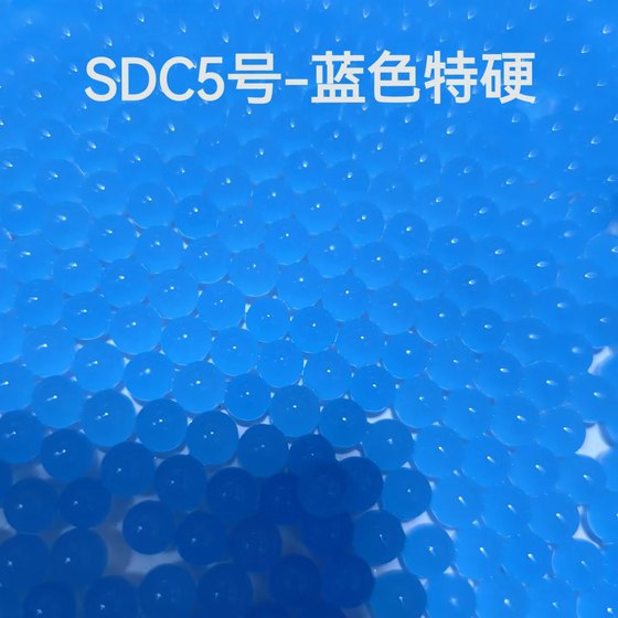 SDC5号 蓝色水弹磨砂水弹7-8mm加硬乳白弹泡大珠水弹水蛋吸水弹珠