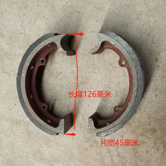 时风四轮拖拉机刹车蹄原厂农用中小拖制动古式刹车片农机配件包邮