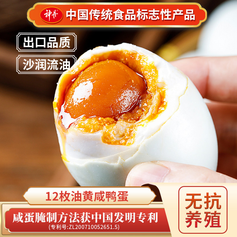 ���ͻ���Ѽ��12öװ�������ͺ��������̵����а��Ǽ�ʳ�����ز� 18.67Ԫ