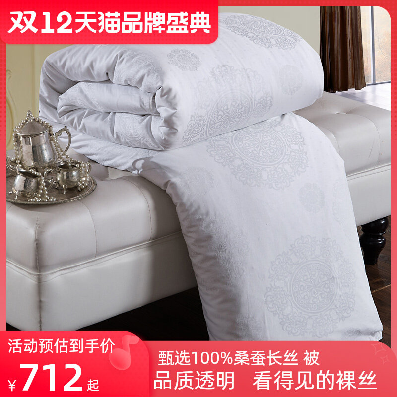 Silk quilt 100 mulberry silk quilt mother quilt spring and autumn quilt core air-conditioning quilt summer cool quilt cotton children's winter quilt