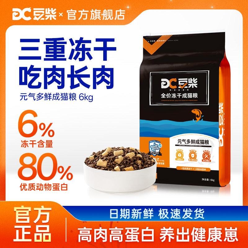 你知道如何选择冻干猫粮吗？