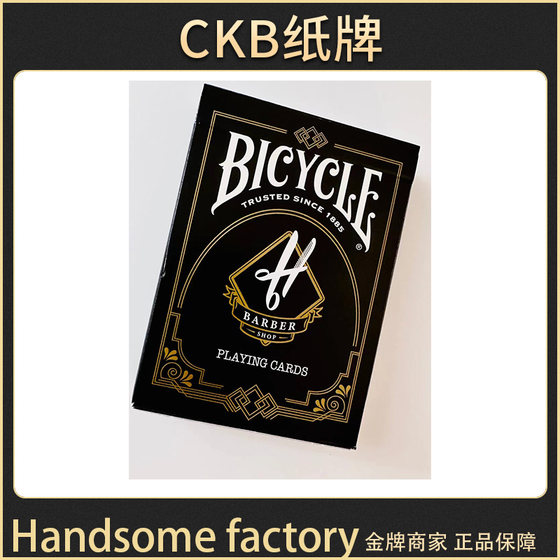 CKB纸牌 Bicycle  Handsome Factory 帅气工厂 联名 花切收藏扑克