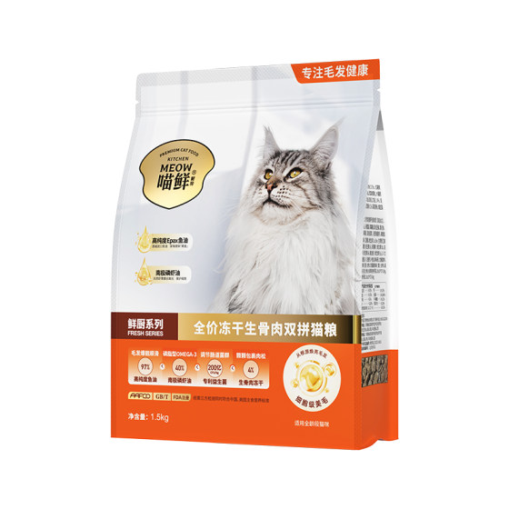 
Cat Dali full price cat food taste fish oil hairy cat staple food grain grain-free fresh raw bone meat freeze-dried cat food formally universal