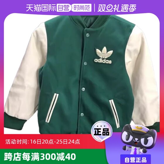 Adidas/阿迪达斯大童亲子运动棉服棒球服外套IJ9776