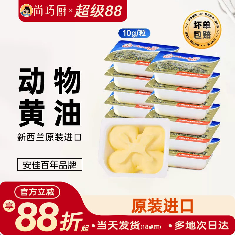 黄油知多少—黄油品牌选购指南