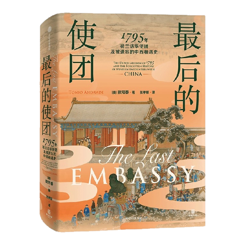 国家的重生+国家的启蒙+国家的歧路（套装3册）马国川著日本帝国崛起之