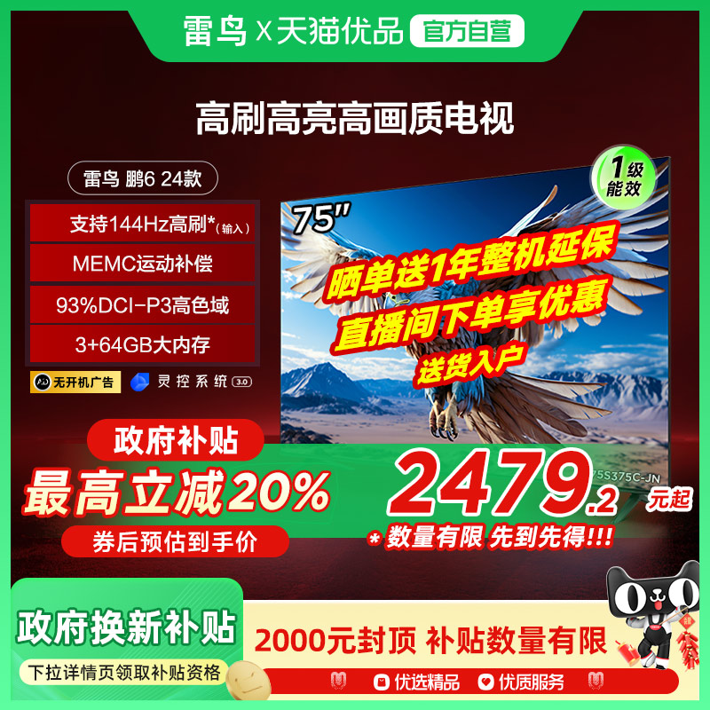 75Ӣ ɫ ٷ 75Ӣ6 244K120Hz MEMCƽ75S376C-JN3099Ԫ